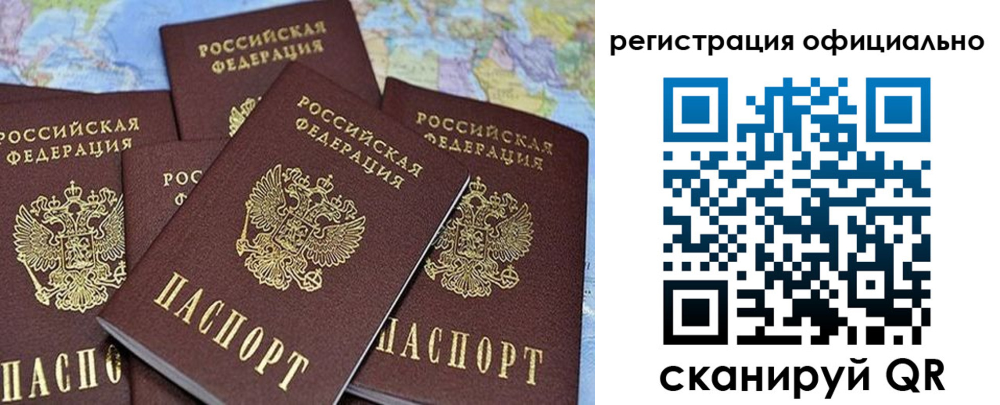 временная регистрация для школы в Амурской области
