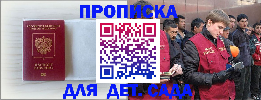найти адрес прописки в Амурской области