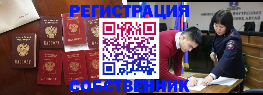 временная регистрация для всех в Амурской области