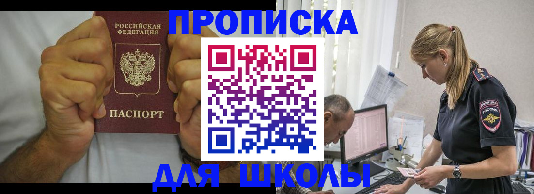 регистрация для дет. сада в Амурской области