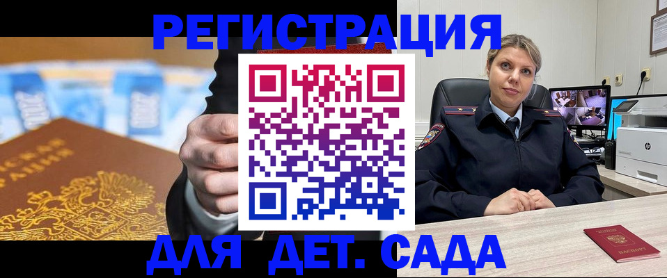 прописка паспорт в Амурской области