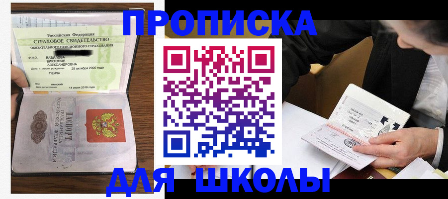 временная регистрация недорого в Амурской области